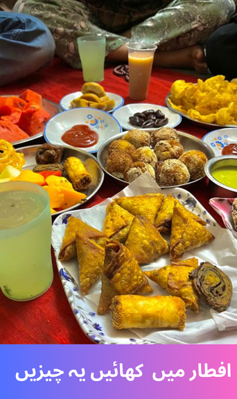Ramadan 2025: Eat these things in Iftar